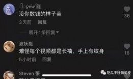 抖音网红吃瓜泄密,幕后真相大曝光